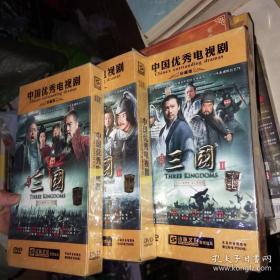 电视连续集DVD光盘：中国优秀电视剧 珍藏版 ——三国 （1.2.3） 高希希导演 陈建斌、倪大红、于荣光、林心如、陆毅 每部11碟DVD