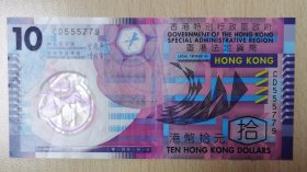香港塑料币，555豹子头，曾俊华签发