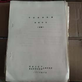 千伏级熔断器培训讲义(初稿)