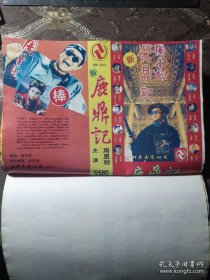 录像带 电影海报 26张合售 7号
