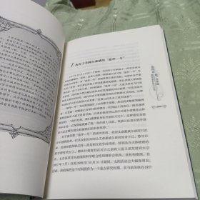 美国第一智库：白宫头号智囊兰德公司的秘密历史