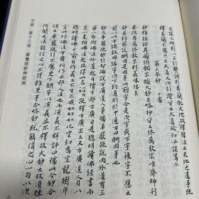 《大唐西域求法高僧传》二卷(唐)义净撰；《景德传灯录》三十卷(宋)道原撰；《虎丘隆和尚语录》一卷 绍隆撰；《山家义苑残》一卷(宋)可观述，《古尊宿语要残卷续刊》残四卷(宋)赜藏主编， 《圆觉经钞辩疑误》一卷(宋)观復撰；《无準和尚语录》不分卷(宋)无凖师范撰 ，收六种 16开精装一厚册全，域外汉籍珍本文库 第三辑 子部  第十三册