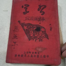 解放初布面精装学习笔记本记载笔者在石家庄地委党校、河北省水利厅学习笔记23-1218-13