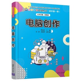 電腦創(chuàng)作