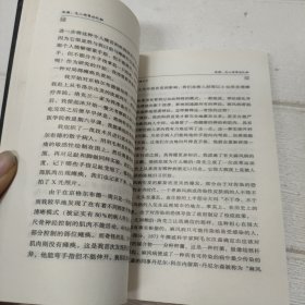 疼痛：无人想要的礼物：黑皮书系列【品看图】