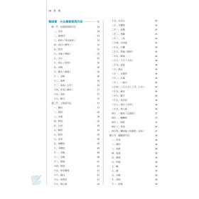 新华正版 小儿推拿学(新世纪第3版) 作者 9787513268929 中国中医药出版社