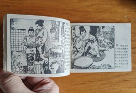 少见黑龙江版说岳全传连环画：枪挑小梁王、岳雷扫北、岳飞大战金兀术、血战牛头山、风波亭 一套5本合售