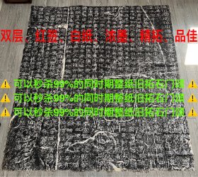 《石门颂》一张 *【可以秒杀99%的同时期整纸旧拓石门颂】