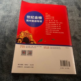 高中英语语法:世纪金榜