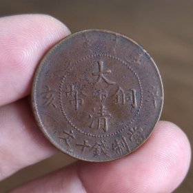 辛亥卞十文 八级（1064）
