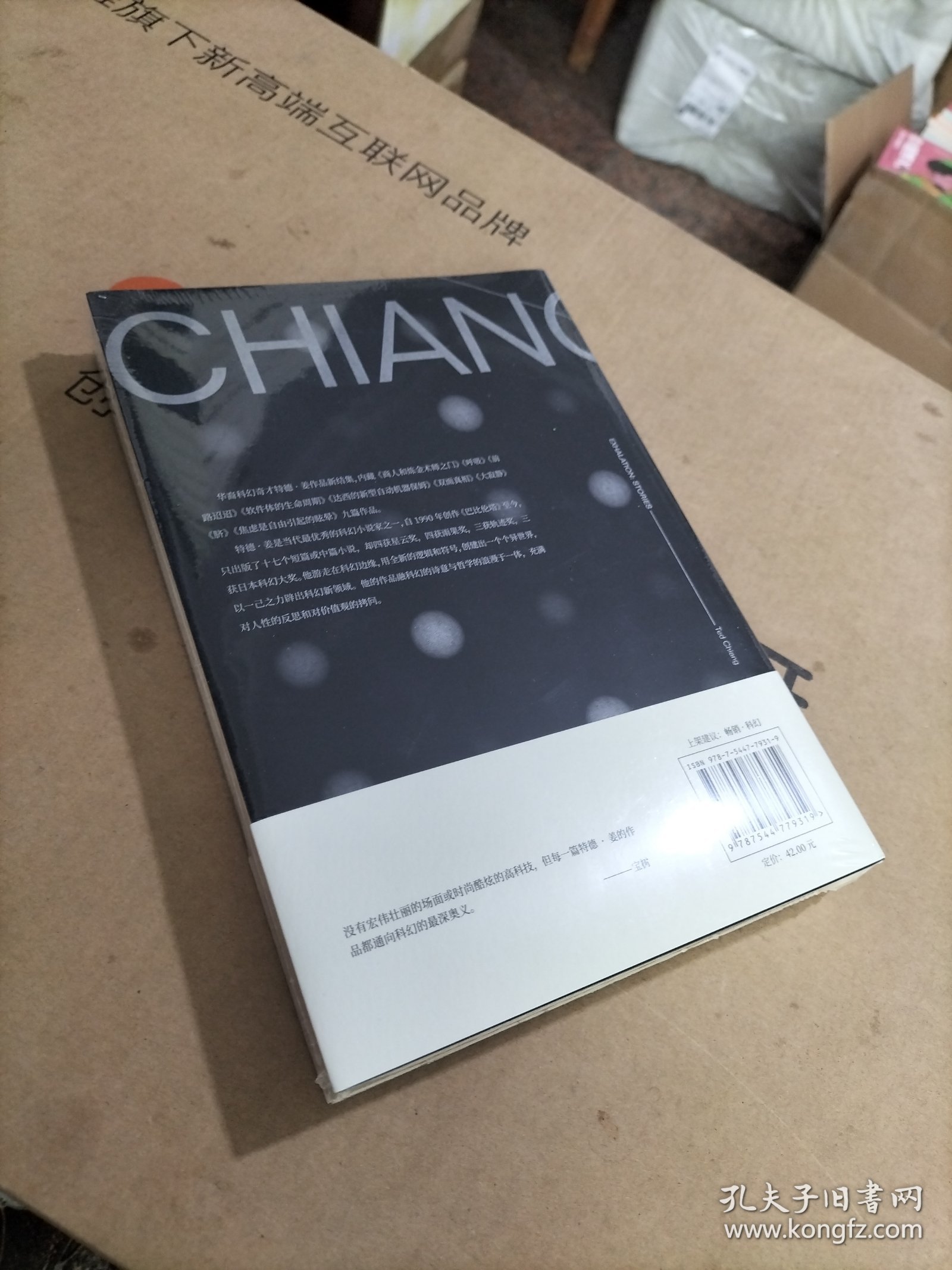 译林幻系列：呼吸
