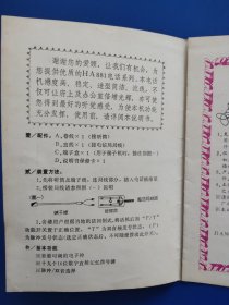 江都HA881電話係列使用說明書