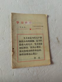 学习参考