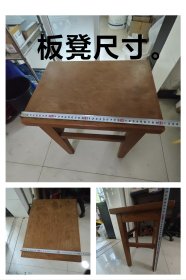 实木沙发茶几板凳