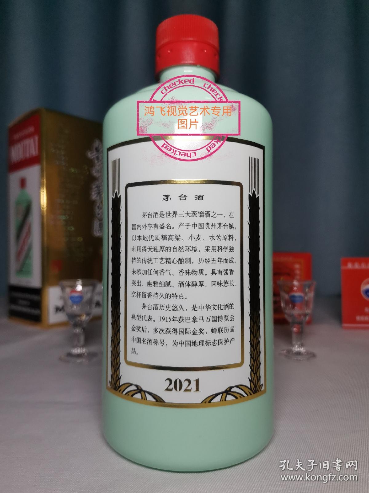 茅台酒瓶

茅台香溢五州酒瓶