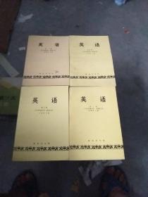 英语一二三四4册合售