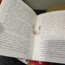 中国古典文学名著-三国演义（上下卷白话美绘版） 正版、现货，全2册
