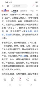 民国上海滩黑帮老大，黄金荣结拜兄弟季云卿毛笔签名钤印藏书《龙门二十品》全二册。