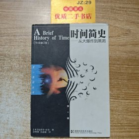 时间简史续编L0315