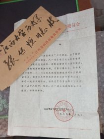 87年南昌市政协文史委员会函件一份（带有时间性信封）