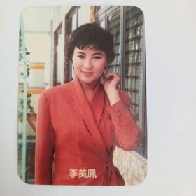 1992年李美凤年历小画片