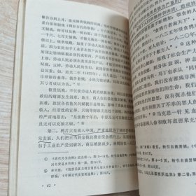 中国近代经济史
