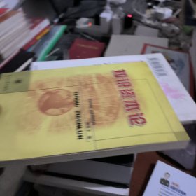 知识资本论