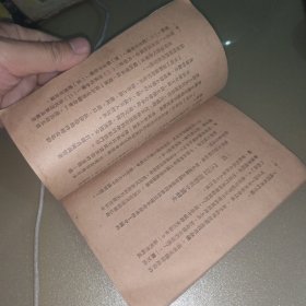 妇女问题新讲