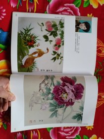水墨艺术 创刊号