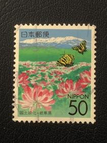 日本地方信销邮票一套（260）国土绿化
