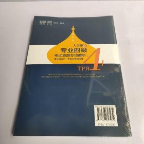 大学俄语专业四级考试真题专项解析：语法和词汇、言语礼节和国情