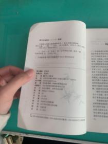 中国现当代散文鉴赏教师用书（含光蝶）
