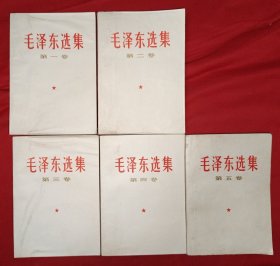 毛泽东选集（1-5卷，588号）