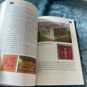 民间老盒子
