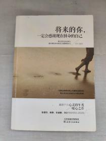 将来的你，一定会感谢现在拼命的自己