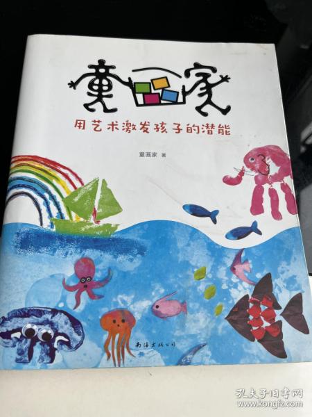 童画家：用艺术激发孩子的潜能