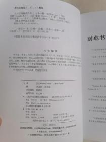 父与子的编程之旅：与小卡特一起学Python