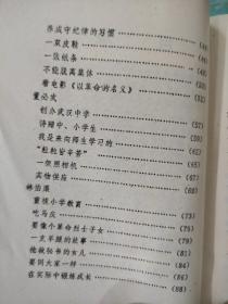 五老和孩子