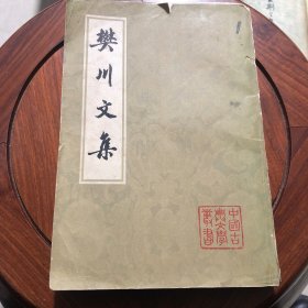 樊川文集