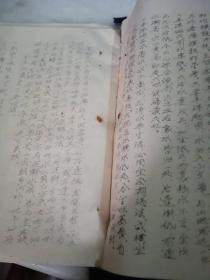 地理五诀（油印本）卷四