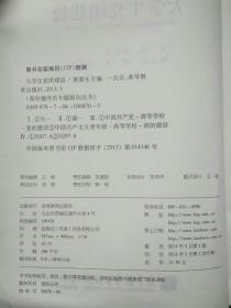 高校辅导员专题培训丛书：大学生党团建设