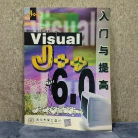 Visual J++6.0入门与提高