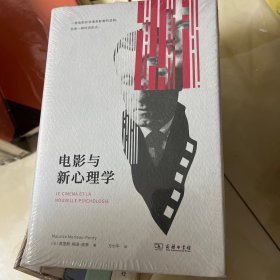 电影与新心理学