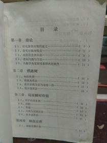 象棋对策论