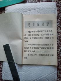 山西医药杂志1975.4期