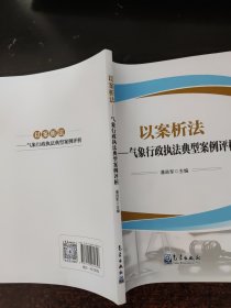 以案析法 法学理论 编者:潘进军|责编:张盼娟