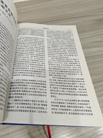 成都集邮文选 ( 1983-2002 ) 精装