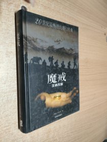 魔戒（第三部）：王者无敌