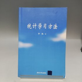 统计学习方法