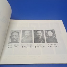 中法大学校友录【1920-1950】